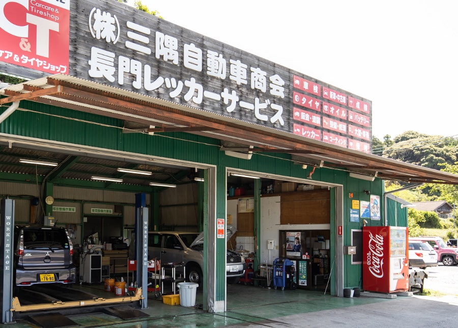 ご予約日時にご入庫