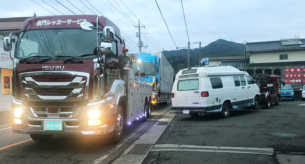 長門レッカーの実績紹介2