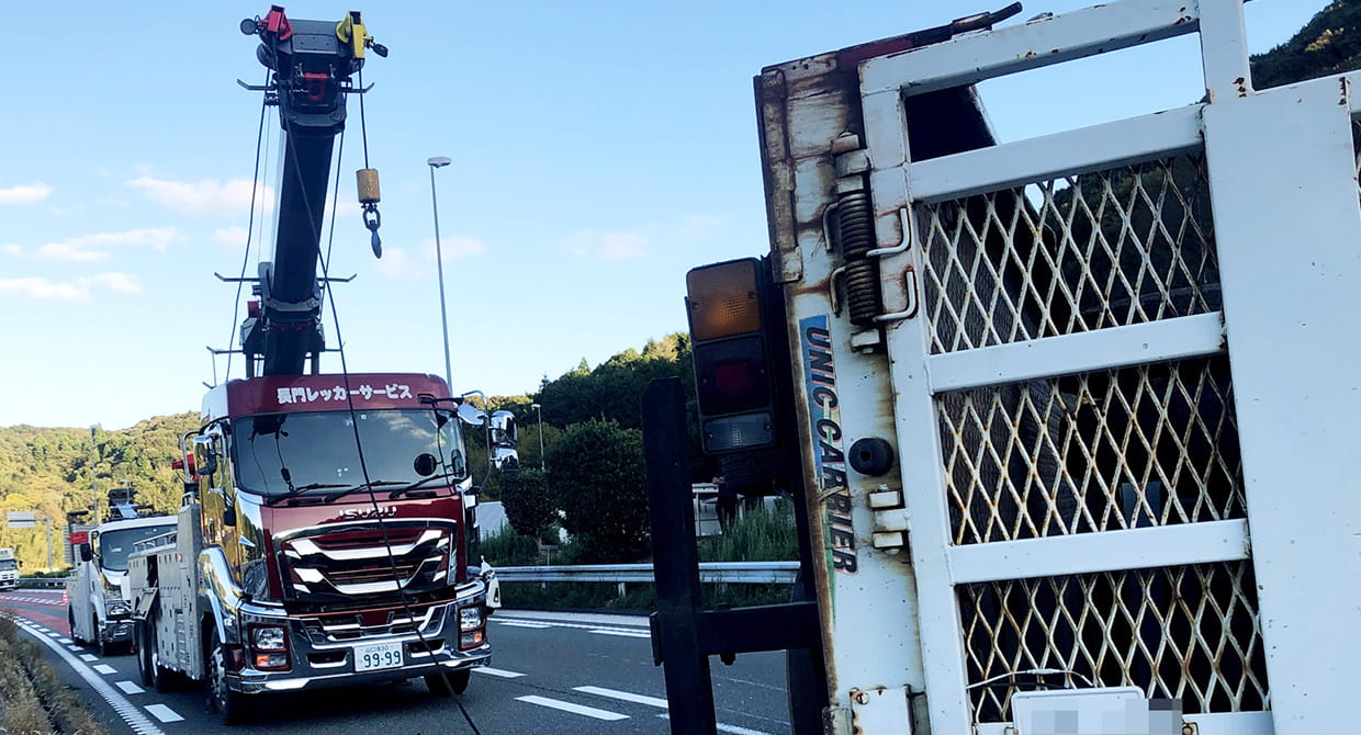 長門レッカーの実績紹介11